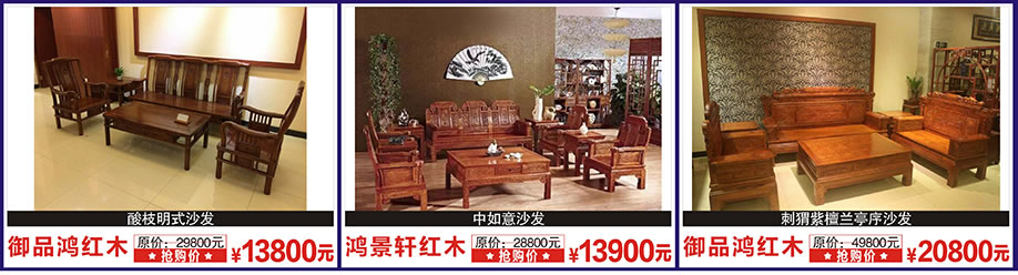 御品鸿红木,鸿景轩红木,阳光365家具广场,深圳家具卖场,家具网上商场